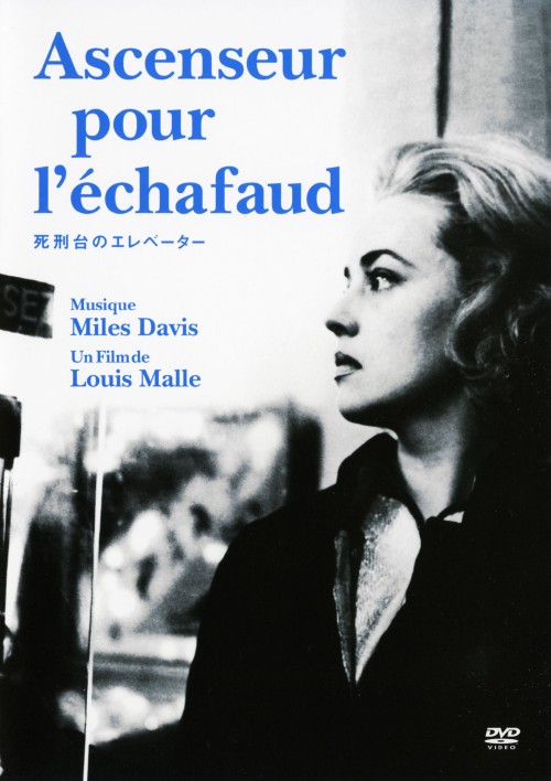 死刑台のエレベーター (1957)/モーリス・ロネ