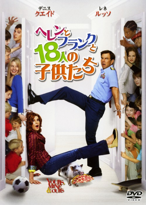 ヘレンとフランクと18人の子供たち/デニス・クエイド