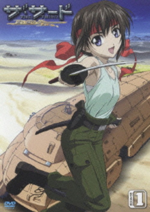 ゲオ公式通販サイト ゲオオンラインストア 中古 １ ザ サード 蒼い瞳の少女 Dvd 豊口めぐみ Dvd