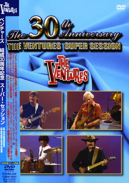結成30周年記念 ザ・ベンチャーズ・スーパー・セッション/ザ・ベンチャーズ