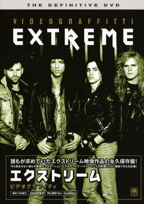エクストリーム/ビデオグラフィティ/エクストリーム