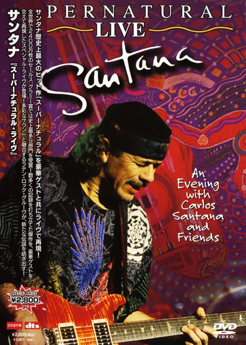 サンタナ/スーパーナチュラル・ライヴ/サンタナ