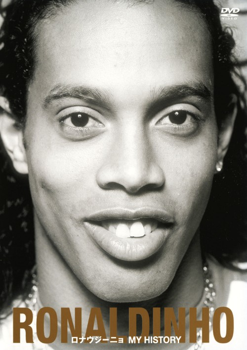 ロナウジーニョ!～my history～/ロナウジーニョ