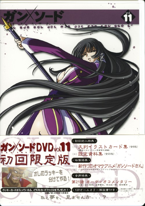 ゲオ公式通販サイト ゲオオンラインストア 中古 11 ガン ソード Dvd 星野貴紀 Dvd