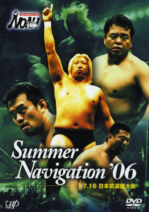 PRO-WRESTLING NOAH Summer Navigation ’06 7.16 日本武道館大会
