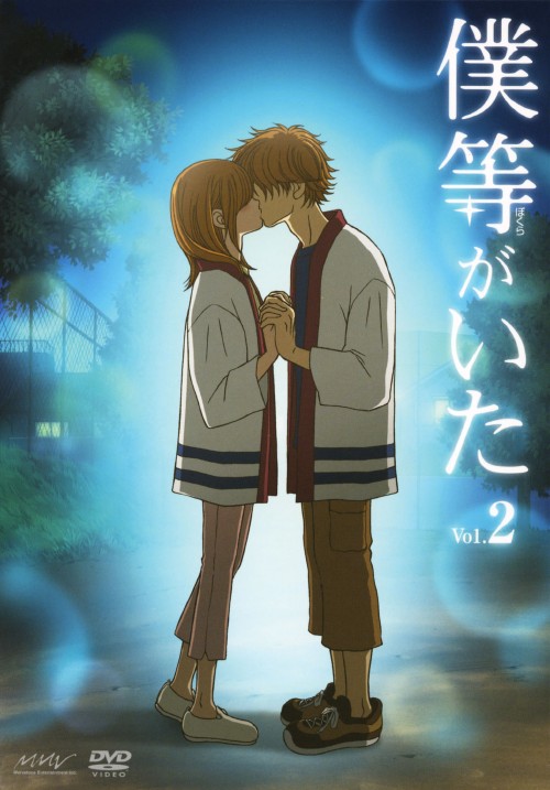 ゲオ公式通販サイト ゲオオンラインストア 中古 初限 ２ 僕等がいた Sp Ed Dvd ささきのぞみ Dvd