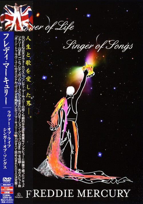 ラヴァー・オブ・ライフ、シンガー・オブ・ソングス/フレディ・マーキュリー