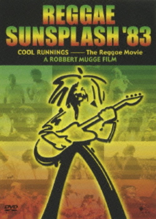 レゲエ・サンスプラッシュ’83/サード・ワールド