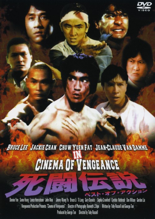 死闘伝説 ベスト・オブ・アクション