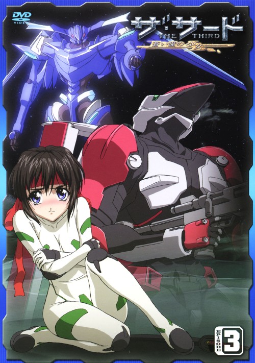 ゲオ公式通販サイト ゲオオンラインストア 中古 初限 ３ ザ サード 蒼い瞳の少女 ハイペリウス Dvd 豊口めぐみ Dvd