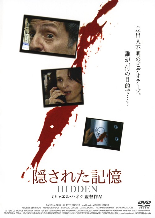 隠された記憶/ジュリエット・ビノシュ
