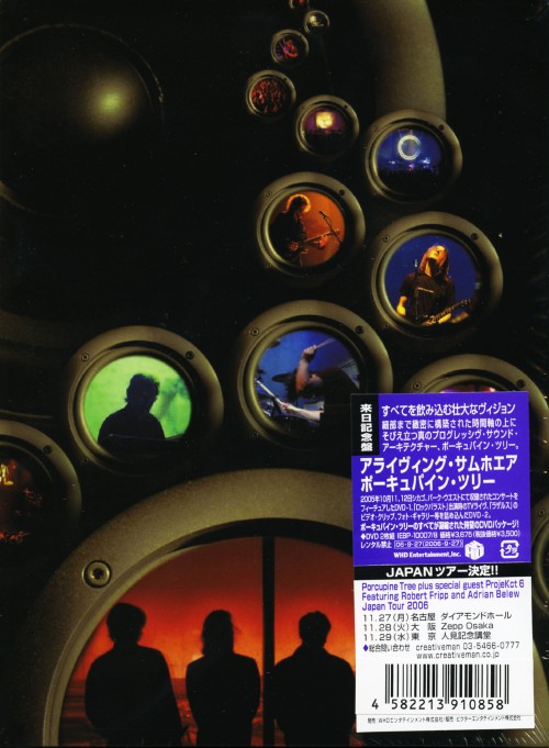 ポーキュパイン・ツリー/アライヴィング・サムホェア/ポーキュパイン・ツリー