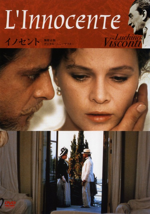 イノセント デジタル・リマスター/ジャンカルロ・ジャンニーニ