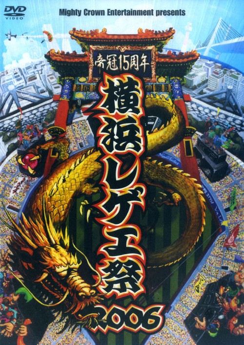 横浜レゲエ祭2006