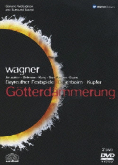 ワーグナー:楽劇 「神々の黄昏」全曲/ダニエル・バレンボイム