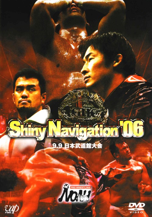PRO-WRESTLING NOAH Shiny Navigation ’06 9.9日本武道館大会