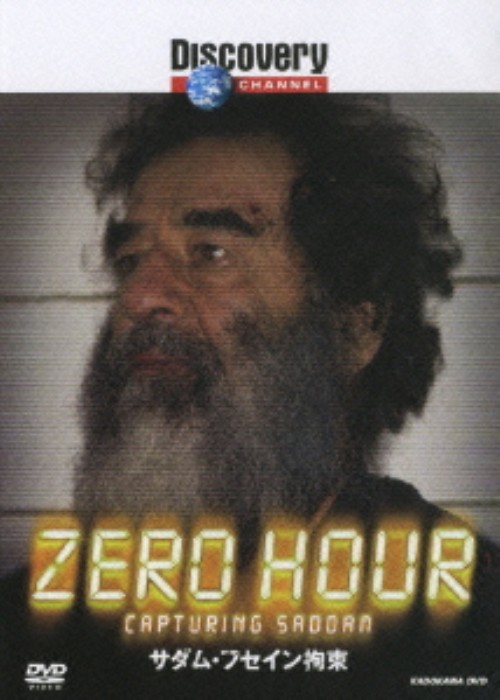 ゲオ公式通販サイト ゲオオンラインストア 中古 ディスカバリーチャンネル Zero Hour サダム フセイン拘束 Dvd Dvd