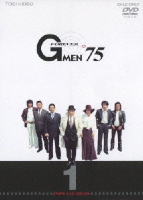 Gメン 75 FOREVER VOL.1/丹波哲郎