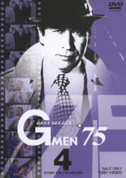 Gメン 75 BEST SELECT Vol.4/丹波哲郎