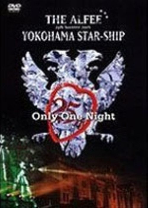 THE ALFEE/25th Summer 2006 YOKOHAMA STAR-SHIP Only One Night/THE ALFEE