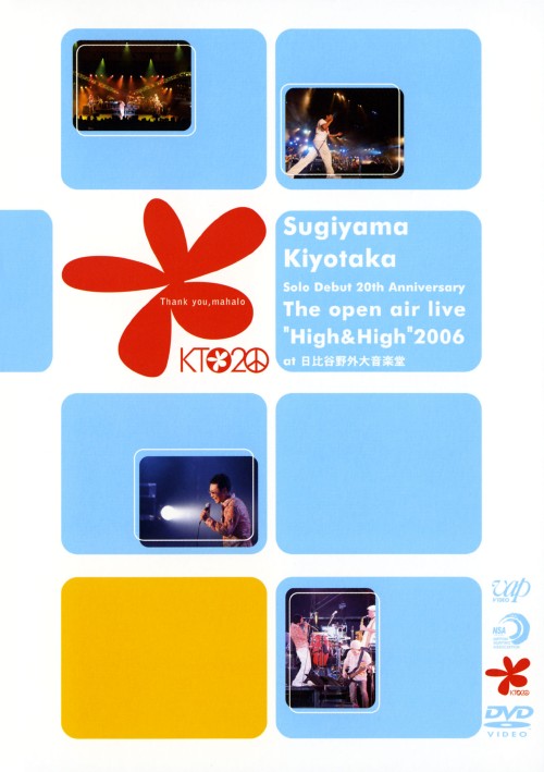 Solo debut 20th Anniversary The open air live High&High 2006 at 日比谷野外大音楽堂/杉山清貴