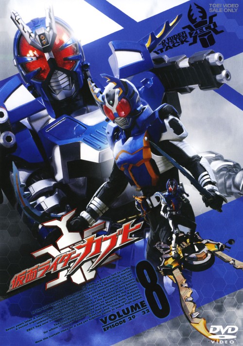 仮面ライダーカブト VOL.8/水嶋ヒロ