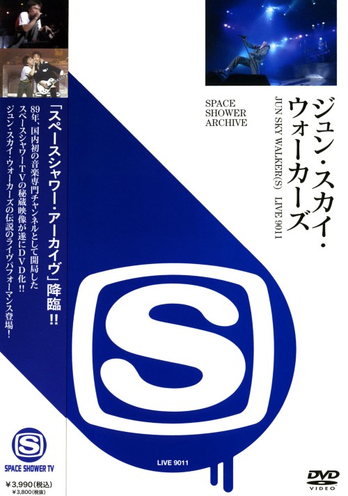 SPACE SHOWER ARCHIVE JUN SKY WALKER(S) LIVE 9011/JUN SKY WALKER(S)