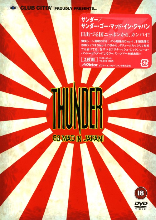 サンダー・ゴー・マッド・イン・ジャパン/サンダー