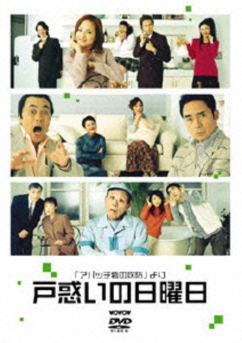 「アパッチ砦の攻防」より 戸惑いの日曜日/佐藤B作