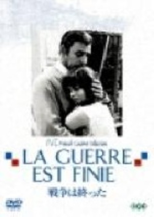 ゲオ公式通販サイト ゲオオンラインストア 中古 戦争は終った Dvd イヴ モンタン Dvd