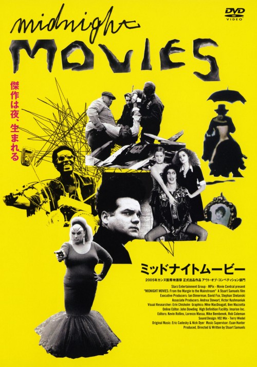 ミッドナイトムービー/アレハンドロ・ホドロフスキー