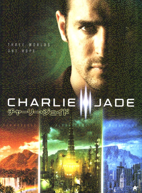 CHALIE JADE チャーリー・ジェイド コレクターズBOX/ジェフリー・ピアース