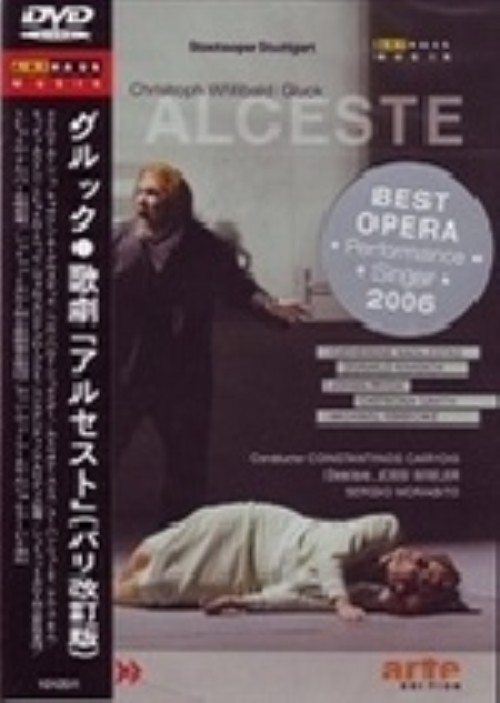 グルック:歌劇「アルチェステ」/カリディス