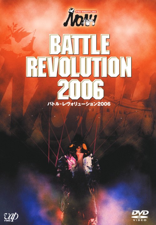 PRO-WRESTLING NOAH バトル・レヴォリューション2006