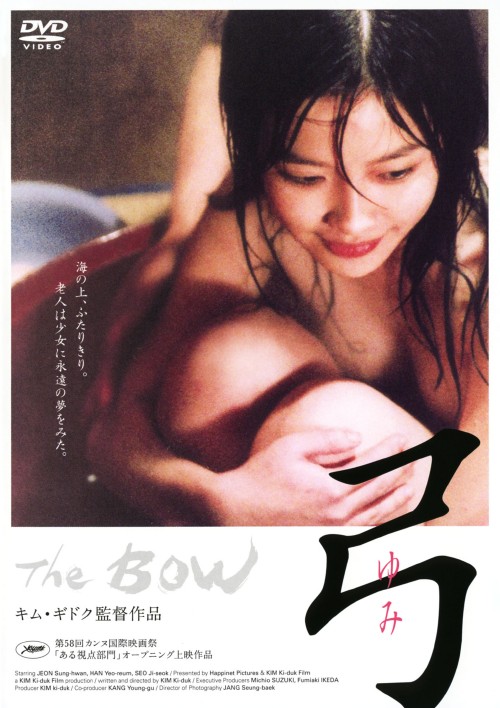 弓/ハン・ヨルム