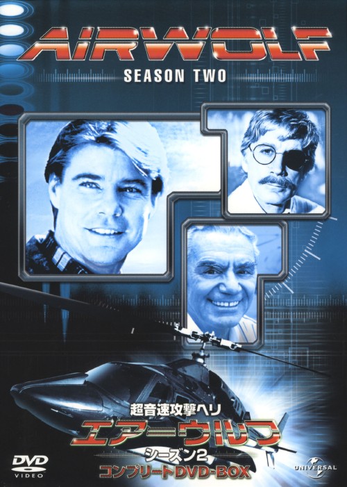 超音速攻撃ヘリ・エアーウルフ シーズン2 コンプリートDVD-BOX/ジャン=マイケル・ヴィンセント