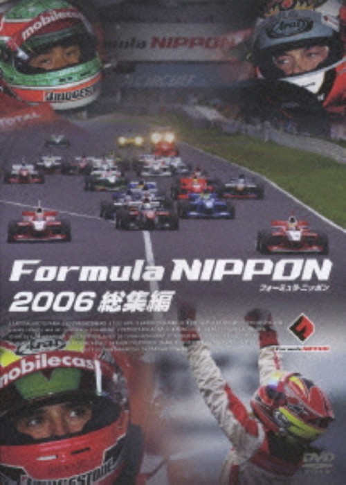 フォーミュラ・ニッポン 2006 総集編