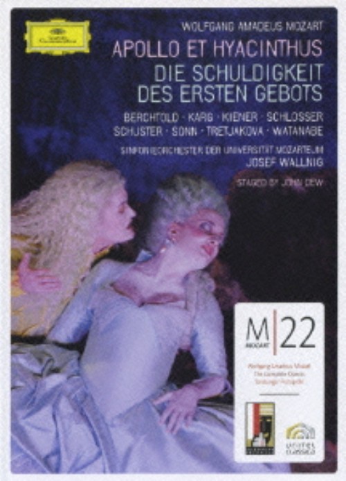 モーツァルト:「アポロとヒュアキントゥス」/ヴァルニヒ
