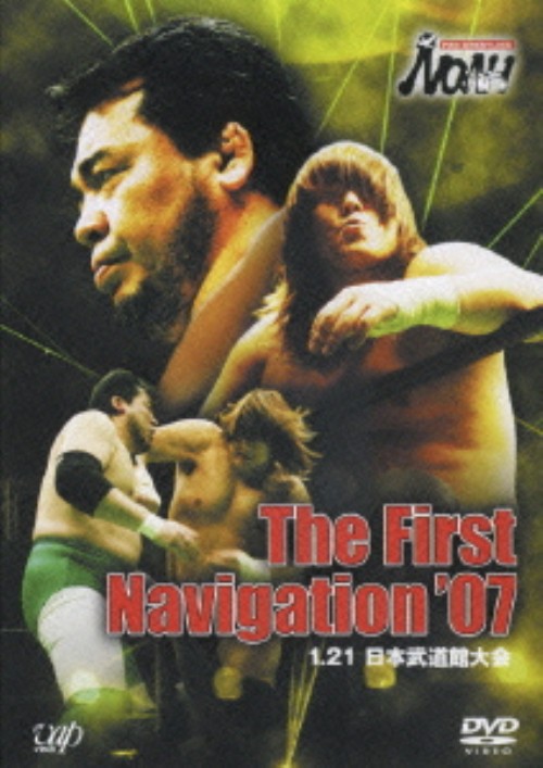 PRO-WRESTLING NOAH The First Navigation ’07 1.21 日本武道館大会