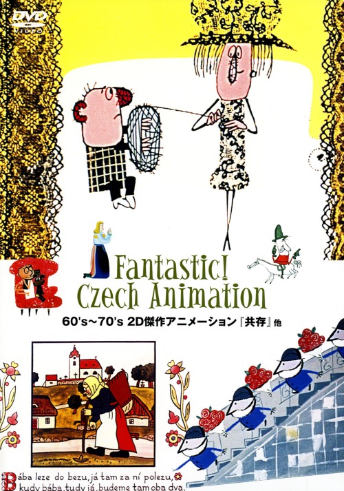60's～70's 2D傑作アニメーション共存他【買取価格】｜ゲオの宅配買取