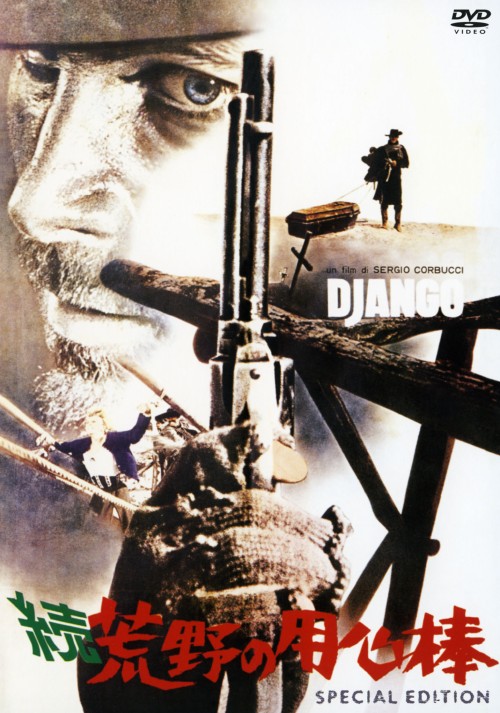 続・荒野の用心棒/フランコ・ネロ【買取価格】｜ゲオの宅配買取