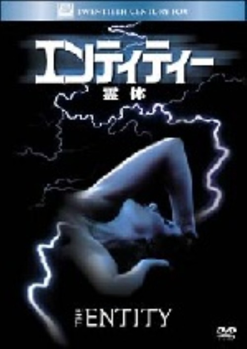 エンティティー/霊体/バーバラ・ハーシー
