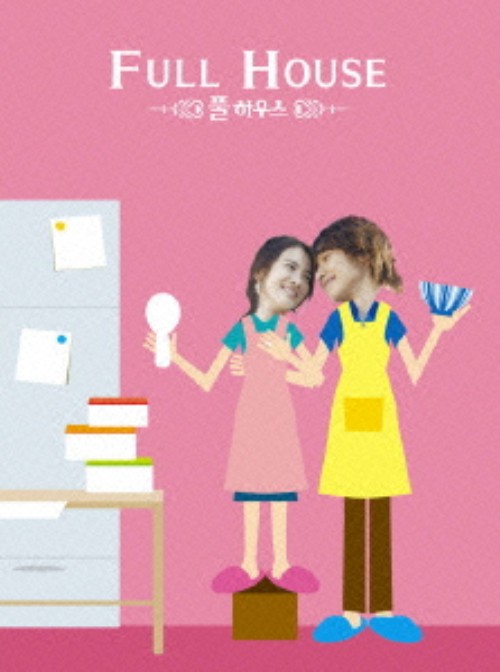 フルハウス ディレクターズ・カット版 DVD-BOX 2/ピ(RAIN)