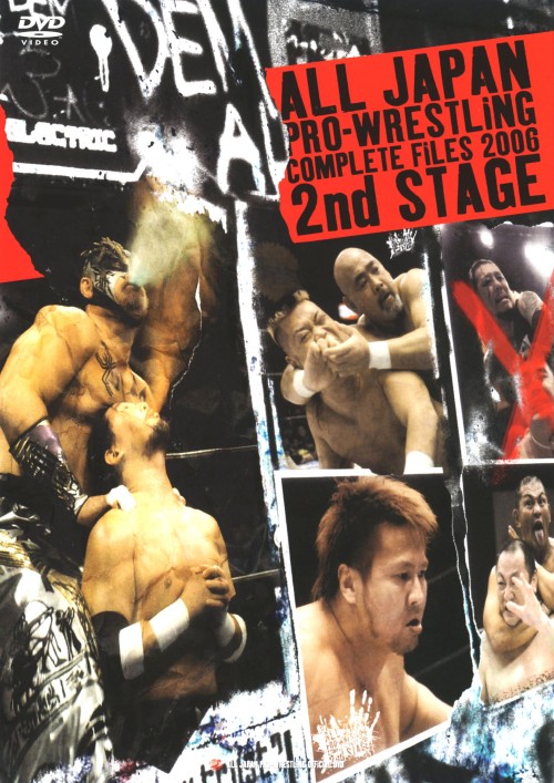 全日本プロレス コンプリートファイル2006 2ndステージ/武藤敬司