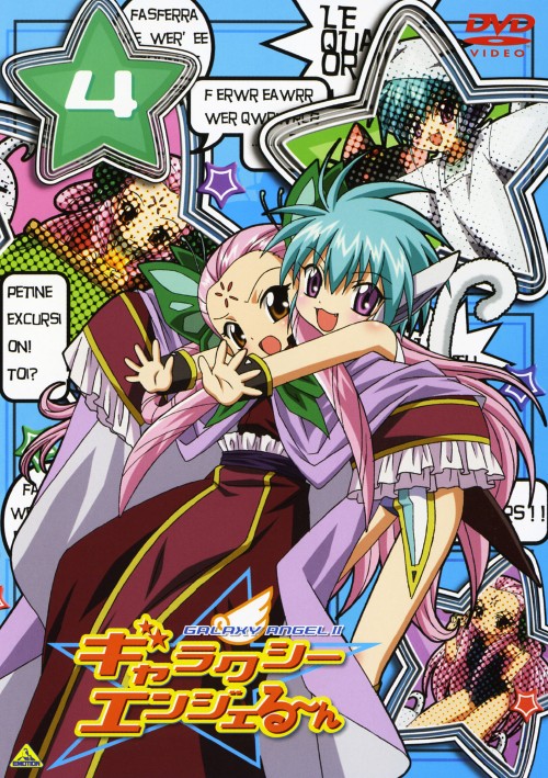 ゲオ公式通販サイト ゲオオンラインストア 中古 ４ ギャラクシーエンジェる ん Dvd 稲村優奈 Dvd