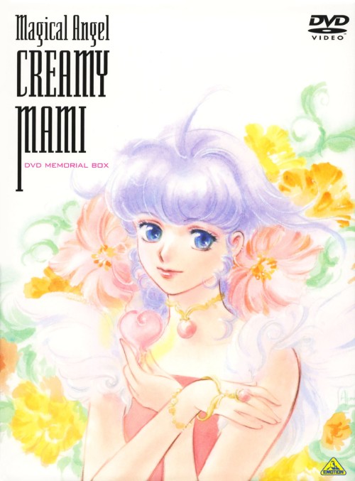 魔法の天使クリィミーマミ BOX <初回限定生産版>/太田貴子