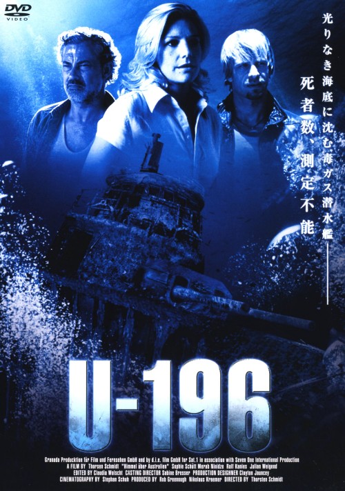 U-196 前・後編セット/ゾフィー・シュット
