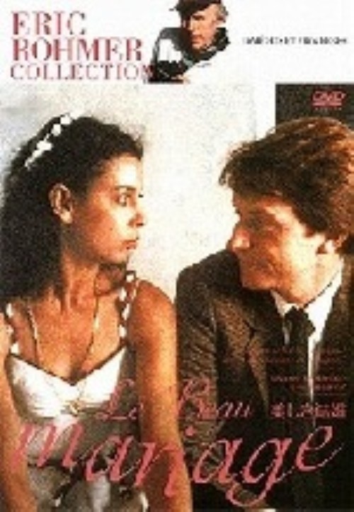 Eric Rohmer Collection 美しき結婚/ベアトリス・ロマン