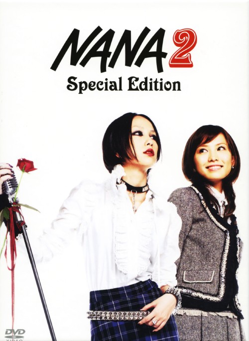NANA 2 Special Edition/中島美嘉