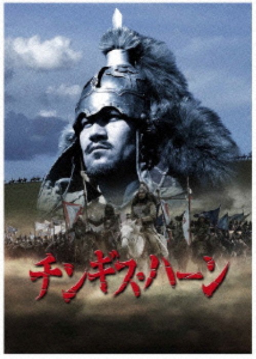 チンギス・ハーン/オルギル・マクハーン